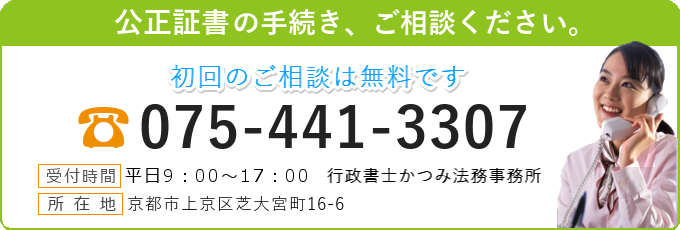 ご相談のお電話はこちら